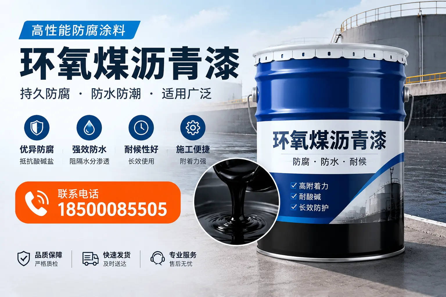 如何选择适合的环氧煤沥青漆？海南市场选型指南